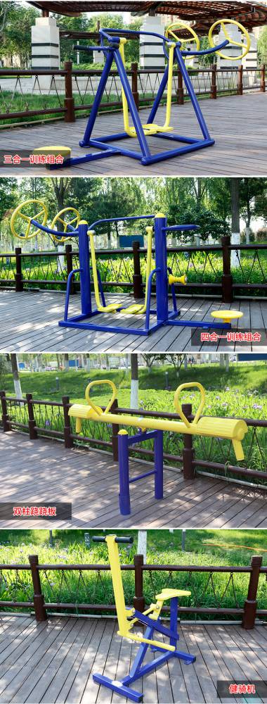 湖南優(yōu)質(zhì)廠家 專(zhuān)為小區(qū)老人活動(dòng)中心打造的114管健身器材解決方案